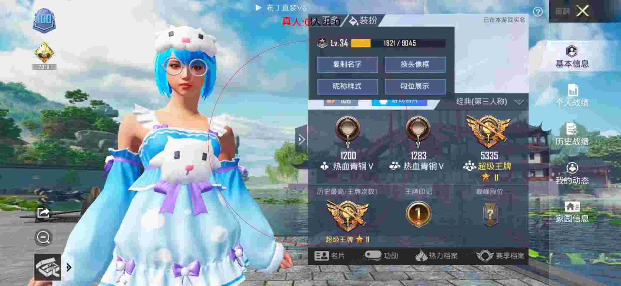和平精英透视自瞄 - 外挂第一视角和平精英设置辅助预览图